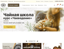 Tablet Screenshot of kitchai.ru